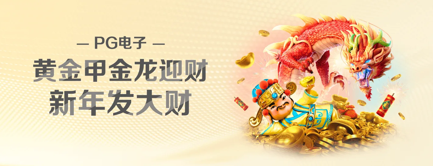 麻将胡了竞技文化主视觉